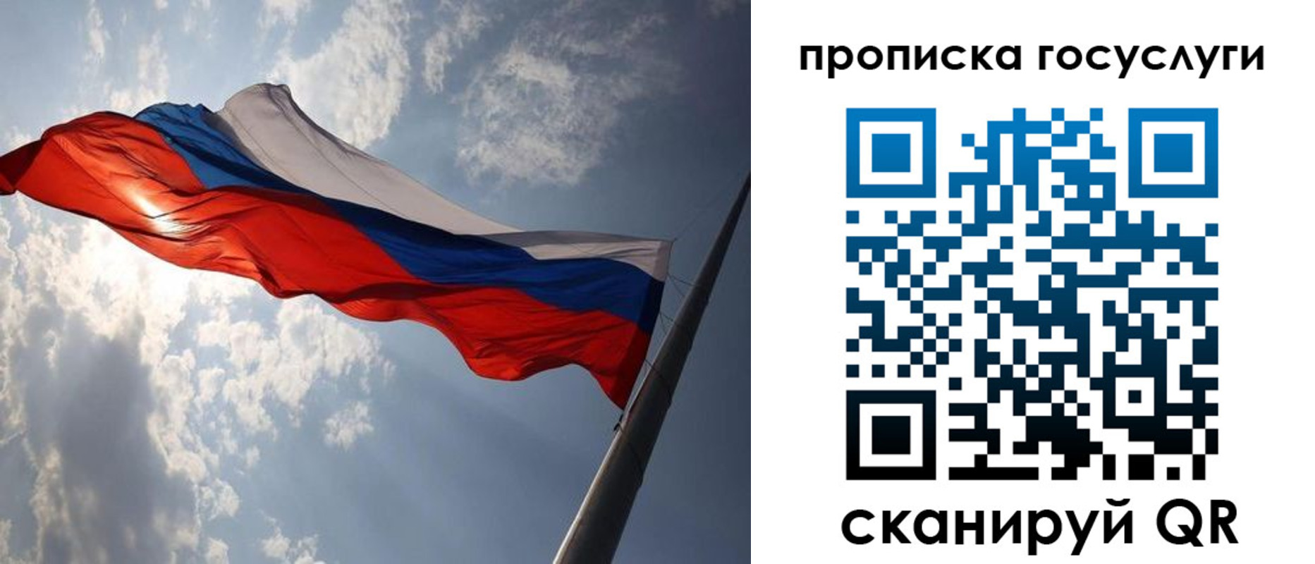 временная регистрация для школы в Калтане